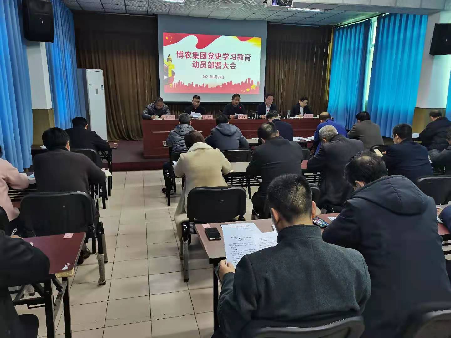 博農(nóng)集團召開黨史學(xué)習教育動員會